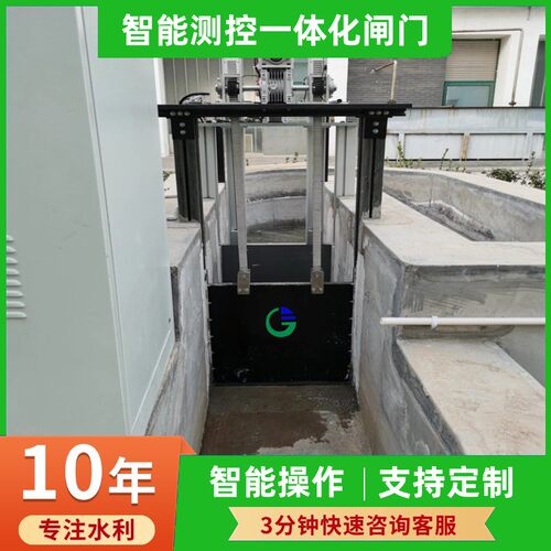 灌区测控一体化闸门太阳能供电智能闸门APP远程控制钢制闸门
