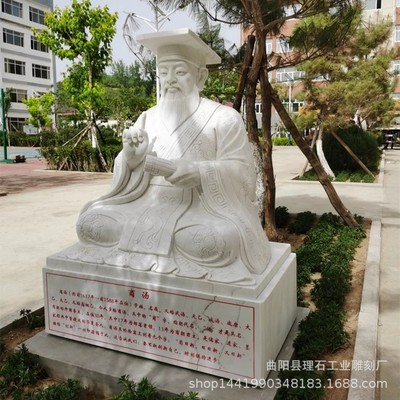 石雕人物商汤雕像 汉白玉商汤石像 大理石微子石雕像校园雕塑厂家