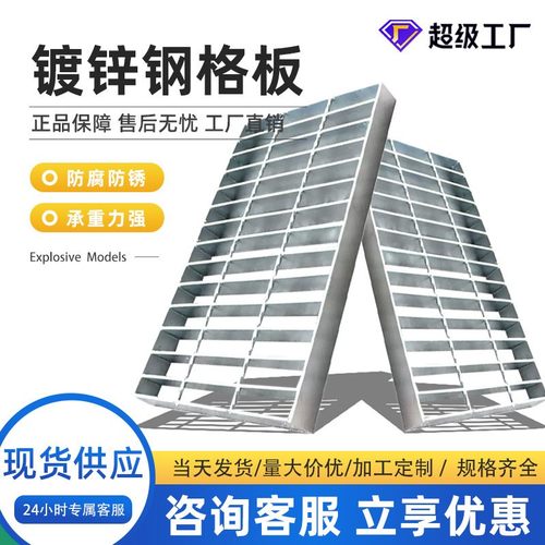 可定制热镀锌钢格板平台踏步钢格栅洗车房钢格栅下水道排水沟盖板