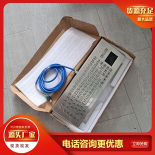 本安型防爆键盘 金属加固设计 化工石油矿山高危环境适用