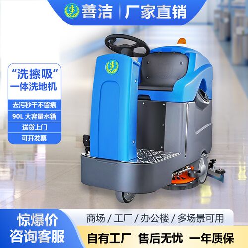 南宁工厂车间座驾驶式擦地车善洁S70D全自动洗地机酒店食堂学校