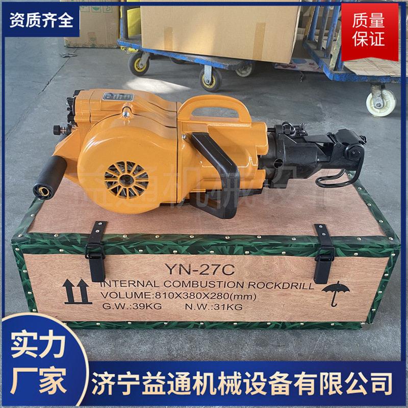 YN27C内燃凿岩机开山矿用手持式汽油打孔机手持油镐冲击破碎镐