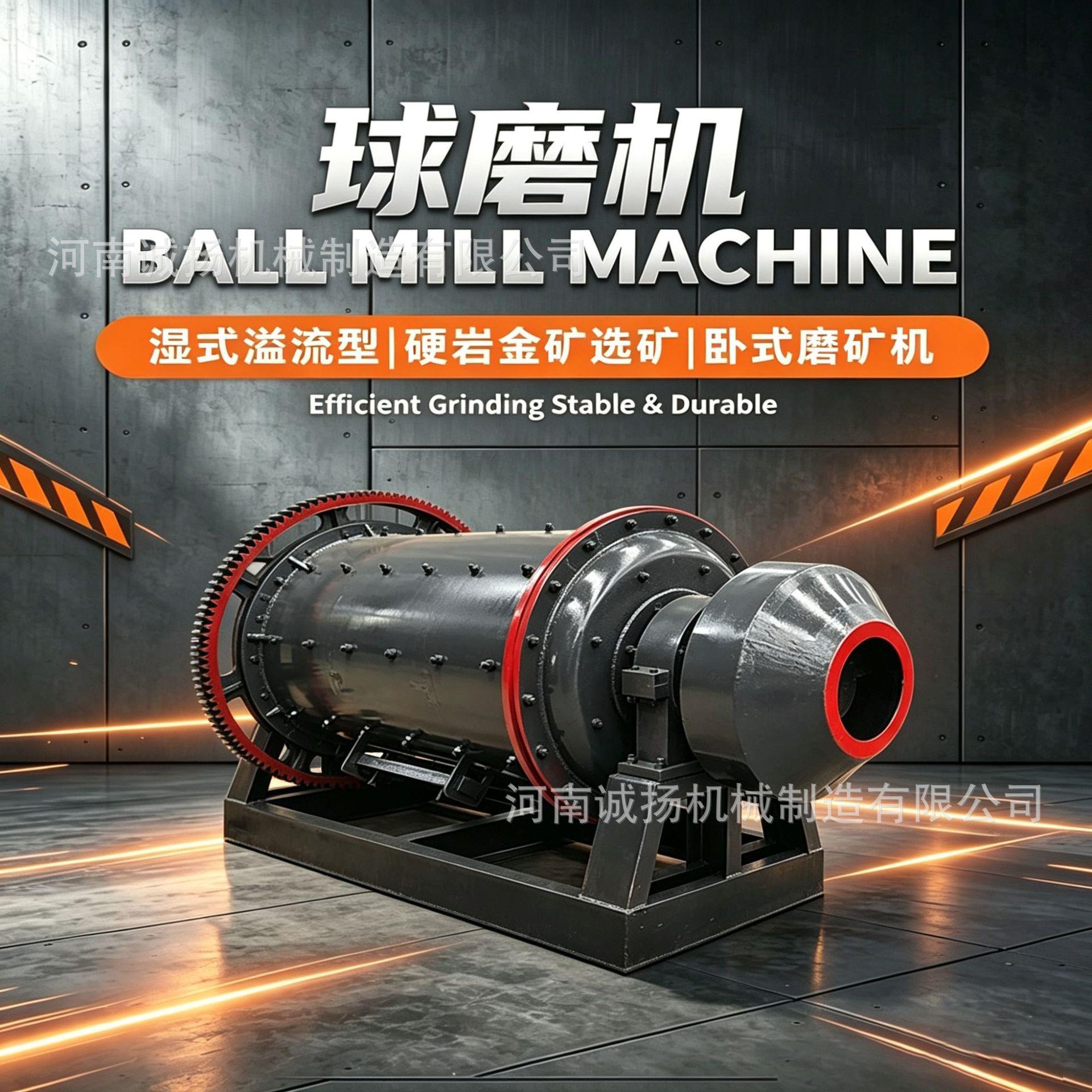 干湿研磨机设备球磨机 矿用矿渣研磨矿石粉碎机 多种矿石研磨作业