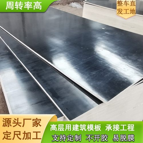 厂家 建筑模板廊坊清水模板建筑高层用覆膜板多层板木制木板