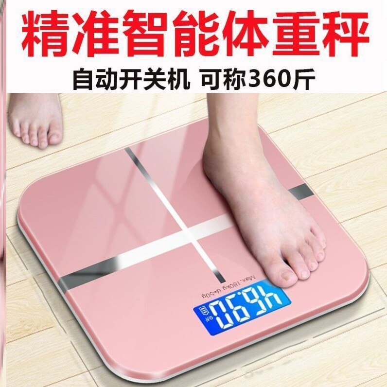 智能体脂秤电子称体重秤精准家用电子秤人体秤成人减肥称重计器准