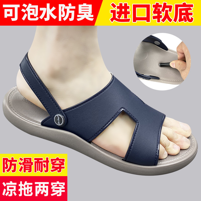 进口软底男凉鞋2025新款夏季爸爸男士越南天然橡胶拖鞋男款沙滩鞋