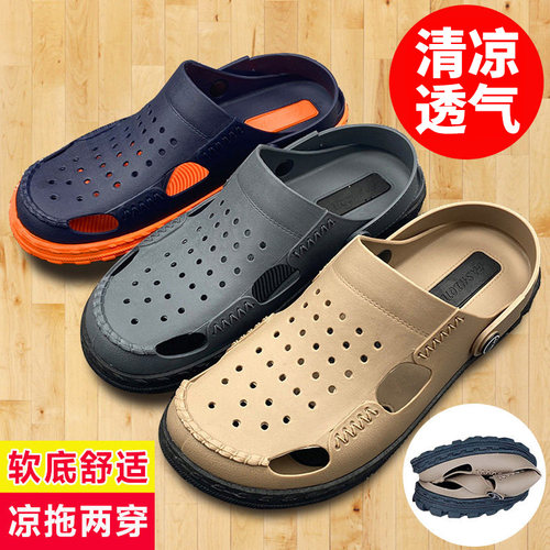 清凉软底洞洞鞋凉鞋男防滑防臭