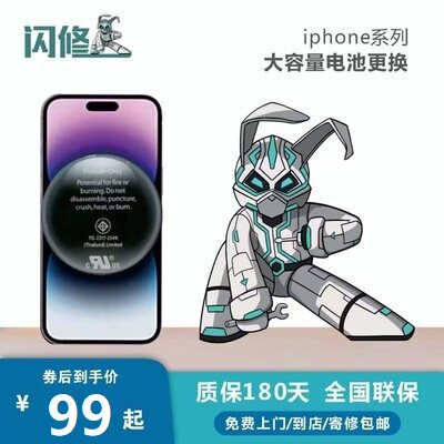 北京西安成都郑州苹果11手机iPhone12换电池服务6p上门XR高性价比高么？