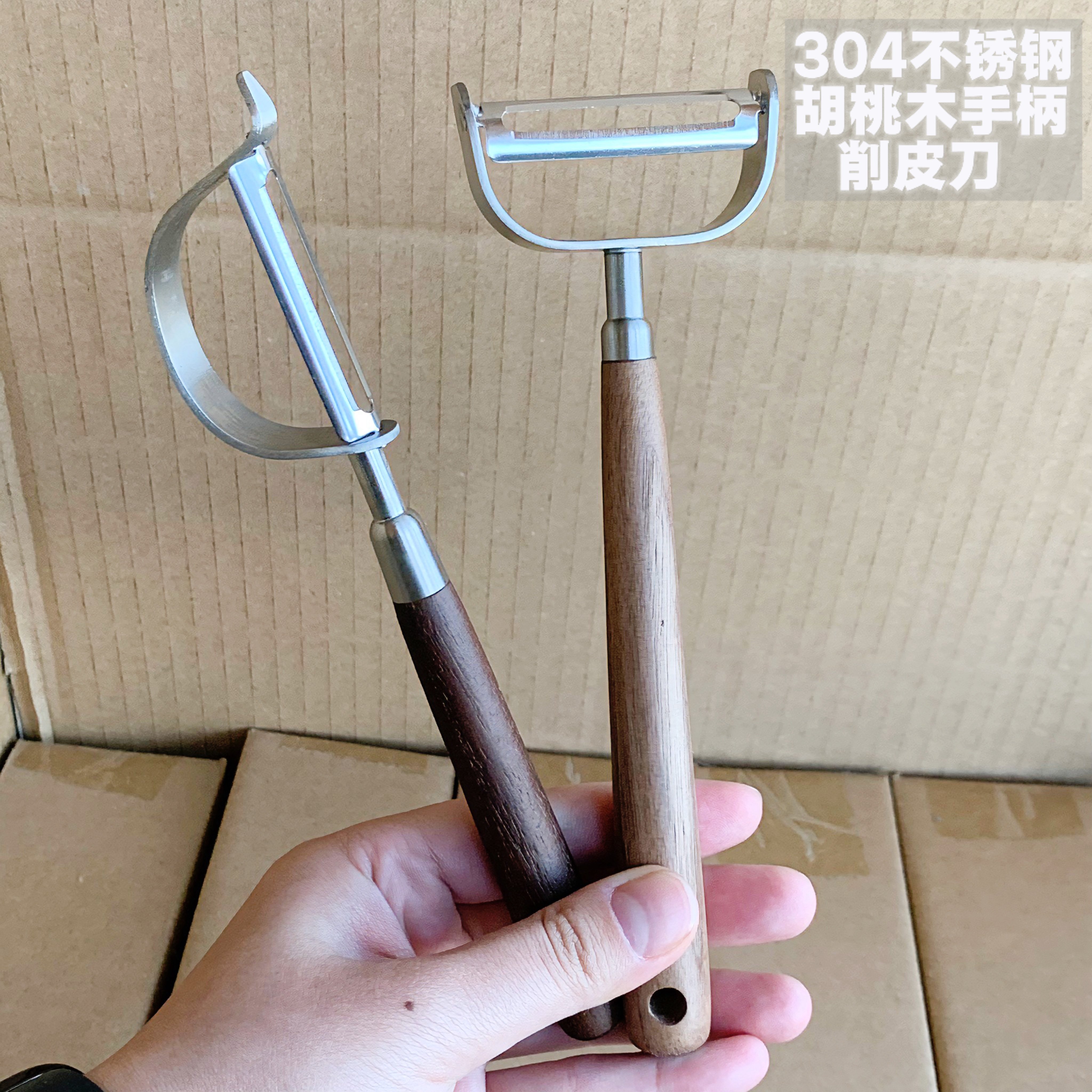 304不锈钢胡桃木手柄水果削皮刀