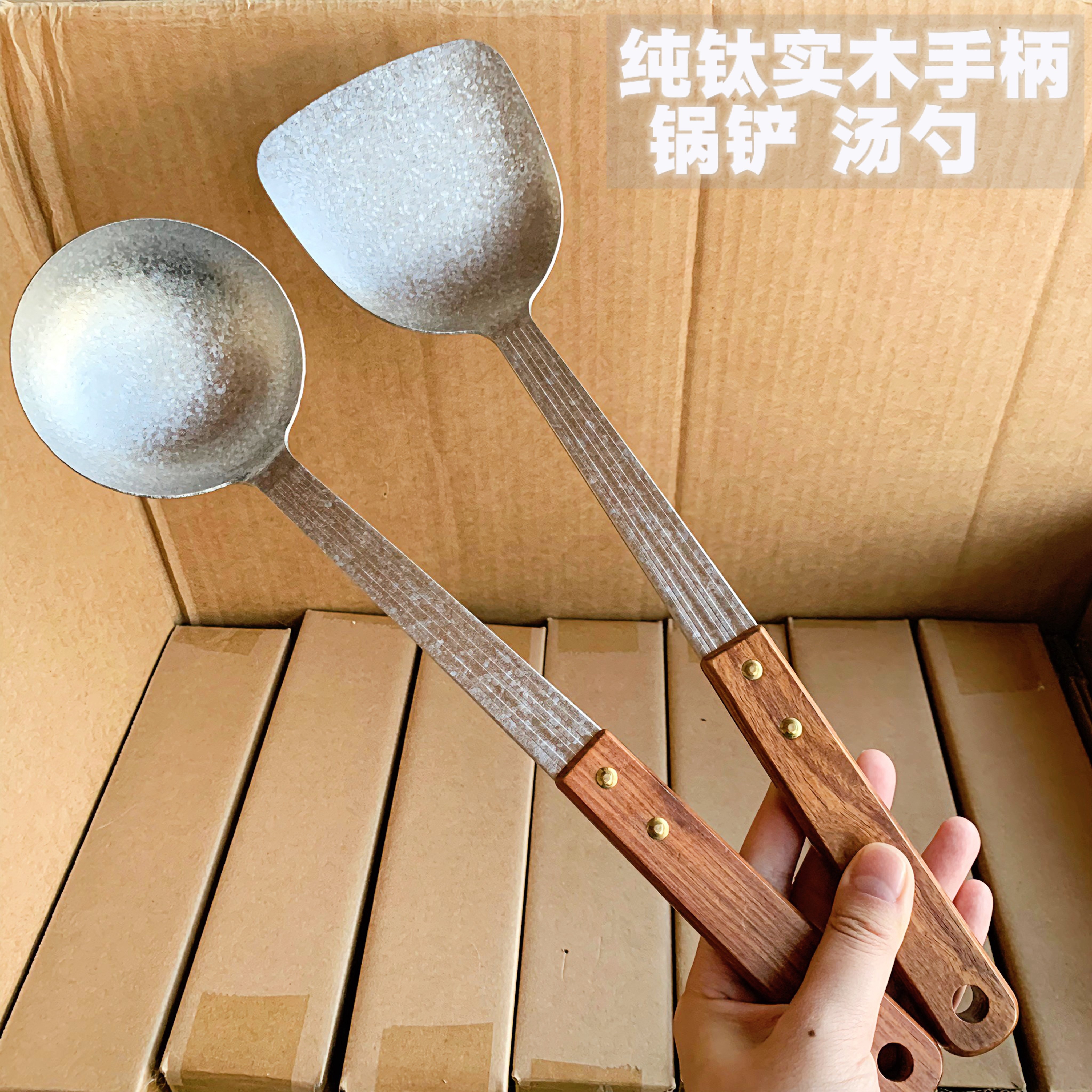 纯钛实木手柄锅铲汤勺套装家用厨房烹饪铲具炒菜铲不粘锅专业加厚