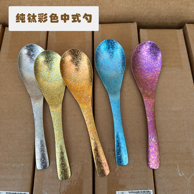 纯钛彩色结晶勺子餐具户外露营勺