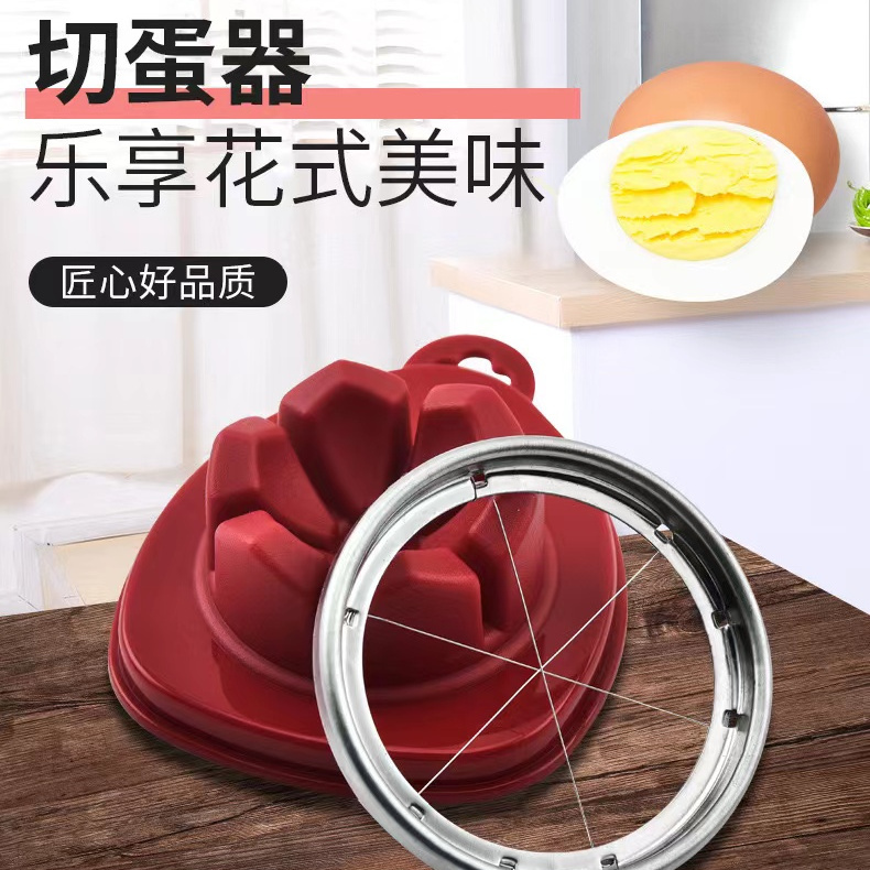 多功能鸡蛋分割器切蛋器松花蛋分割器花式分辨器厨房小工具