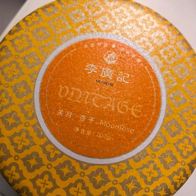 李广记杏干甘肃敦煌特产希兰杏干全熟黑杏干蜜饯果脯果干伴手礼