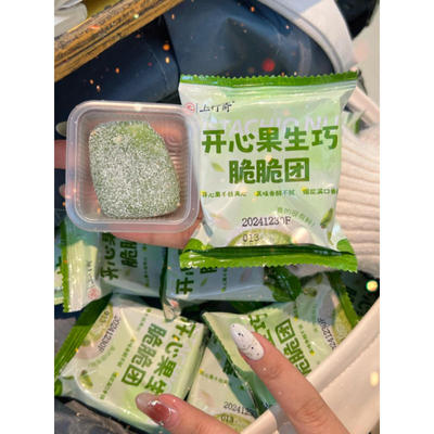 上行斋开心果生巧脆脆团和风生巧福团巧克力夹心爆浆雪媚娘大福