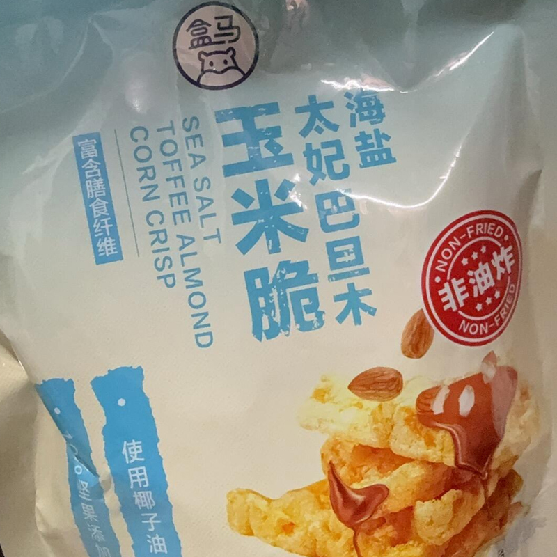 盒马海盐太妃巴旦木玉米脆坚果谷物脆片玉米片薯片膨化休闲零食
