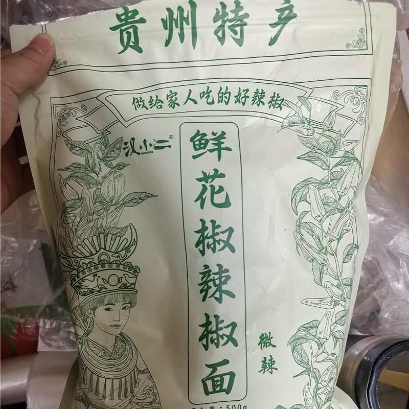 贵州特产鲜花椒辣椒面汉小二柴火糊辣椒面干碟麻辣蘸水烧烤调味料