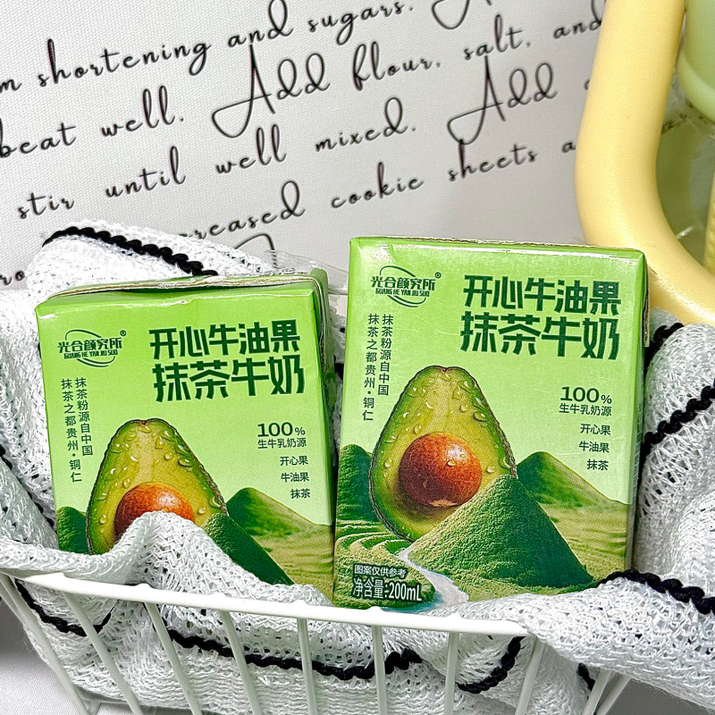 光合颜究所开心牛油果抹茶牛奶青提栀子荔枝白桃早餐奶牛奶饮品,咖啡/麦片/冲饮,调制乳（风味奶）,淘宝优惠券,粉丝福利购,淘宝优惠卷