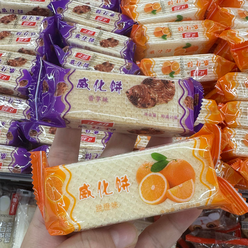 威化饼甜橙味夹心饼干香芋威化饼老式夹心威化饼干怀旧童年小零食