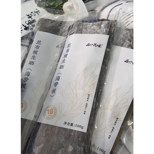 石一昆味海带真昆布细切海带丝嫩苗裙带菜烘干海带泡发即食干货