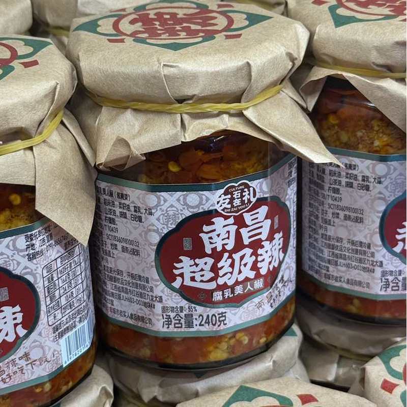 南昌超级辣腐乳美人椒辣椒酱霉豆腐蒜蓉剁椒香辣拌面下饭菜拌饭酱