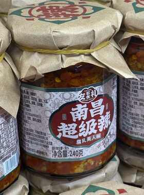 南昌超级辣腐乳美人椒辣椒酱霉豆腐蒜蓉剁椒香辣拌面下饭菜拌饭酱
