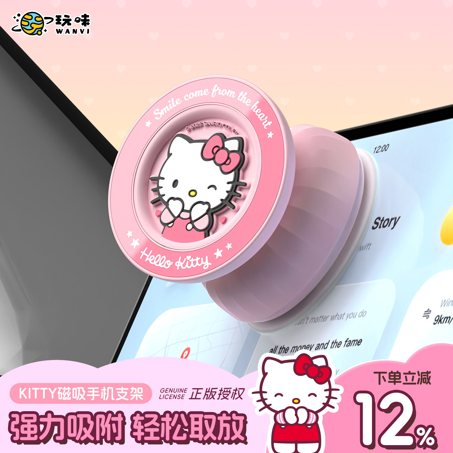 高颜值实用手机支架正版ip