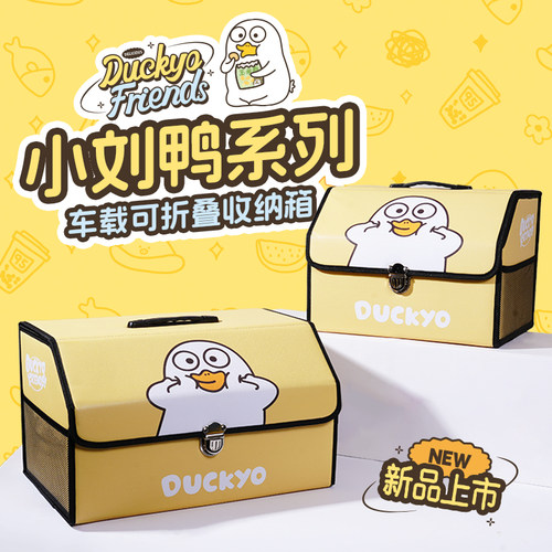 小刘鸭车载后备箱折叠整理箱