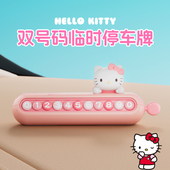 临时挪车电话牌中控台车载摆件新款 玩味kitty停车号码 牌双号码