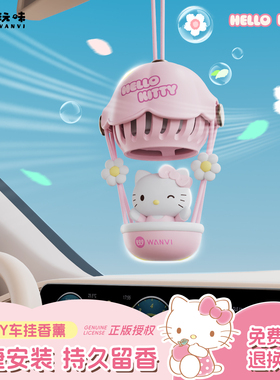 玩味kitty车挂车载香薰可爱装饰品热气球汽车玩偶女生后视镜挂件