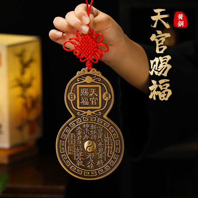 天官赐福门贴黄铜挂件福禄葫芦牌匾入户门对邻居门口家居乔迁送礼