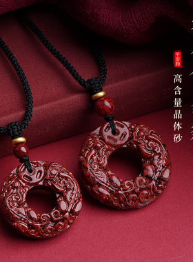 高纯度真品朱砂双貔貅平安扣挂绳吊坠本命年护身符招财转运小挂件