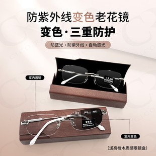 复古无框防紫外线变色老花镜护眼防蓝光户外自动感光太阳镜
