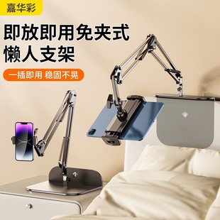 手机支架床头床上平板支架懒人多功能悬臂伸缩追剧桌面手机支架