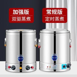 不锈钢蒸煮桶大容量保温桶商用一体加热烧水桶电汤桶电加热开水桶