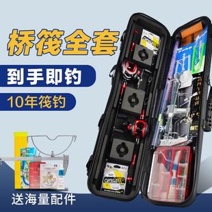 伐竿装 桥钓筏竿套装 备筏钓桥筏竿包钛合金软尾竿稍阀夜钓全套杆竿