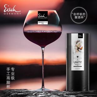 Eisch德国进口轻奢创意高档水晶玻璃红酒杯高脚勃艮第品酒葡萄酒