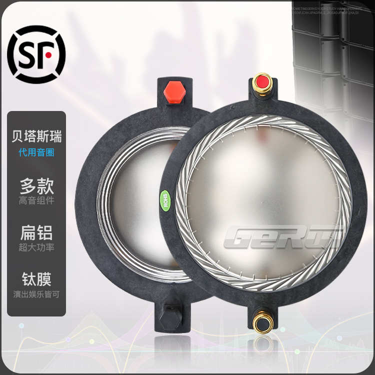特级75芯高音音圈44.4mm7201扬声器75ED36喇叭ED4401贝塔斯瑞代
