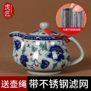 虎匠景德镇陶瓷茶壶大号泡茶壶带过滤网青花瓷小茶壶家用瓷壶单壶