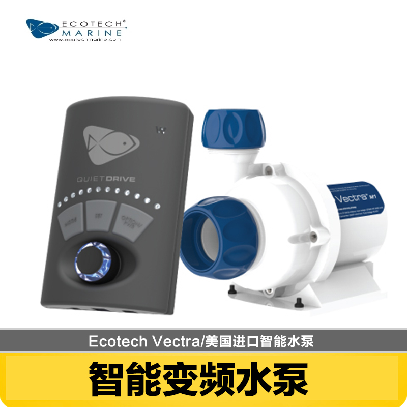 美国Ecotech Vectra智能变频水泵 S2 M2 L2静音鱼缸内外置循环泵