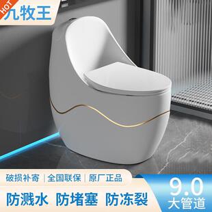 节水静音防臭防溅水大管道坐厕 创意马桶防冻裂家用抽水超漩虹吸式