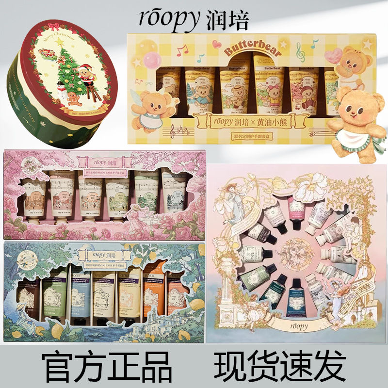 润培护手霜礼盒滋养嫩白防干裂