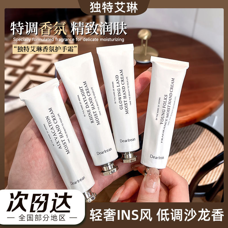 独特艾琳护手霜滋润保湿补水防干裂粗糙长效保湿深层滋养女秋冬男,美容护肤/美体/精油,护手霜,淘宝优惠券,粉丝福利购,淘宝优惠卷