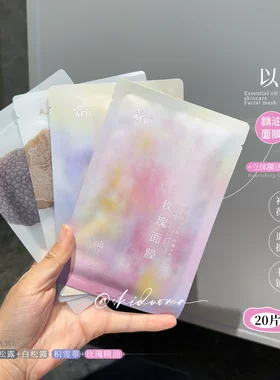 20片包邮！阿芙补水面膜
