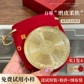 嘉利玛金币粉饼定妆散粉控油蜜粉持久不脱妆防水混干油皮遮瑕2.0