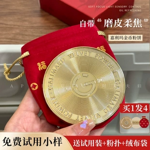 嘉利玛金币粉饼定妆散粉控油蜜粉持久不脱妆防水混干油皮遮瑕2.0