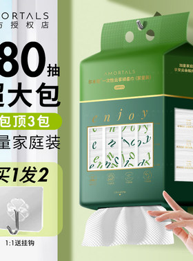 咨询18.5元！尔木萄一次性洗脸巾