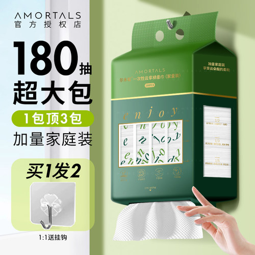 尔木萄一次性洗脸巾加厚加大悬挂式抽取式洁面巾擦脸巾家庭装正品 - 封面