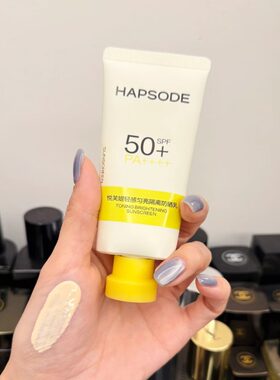悦芙媞美颜防晒霜隔离霜SFP50+女