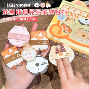 屁屁家族！妖制粉扑套盒粉底液上妆专用气垫粉扑干湿两用不易吃粉