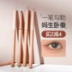 DIJIA缔葭卧蚕笔眼睑下至提亮哑光防水持久不脱妆眼线胶笔蒂葭N03